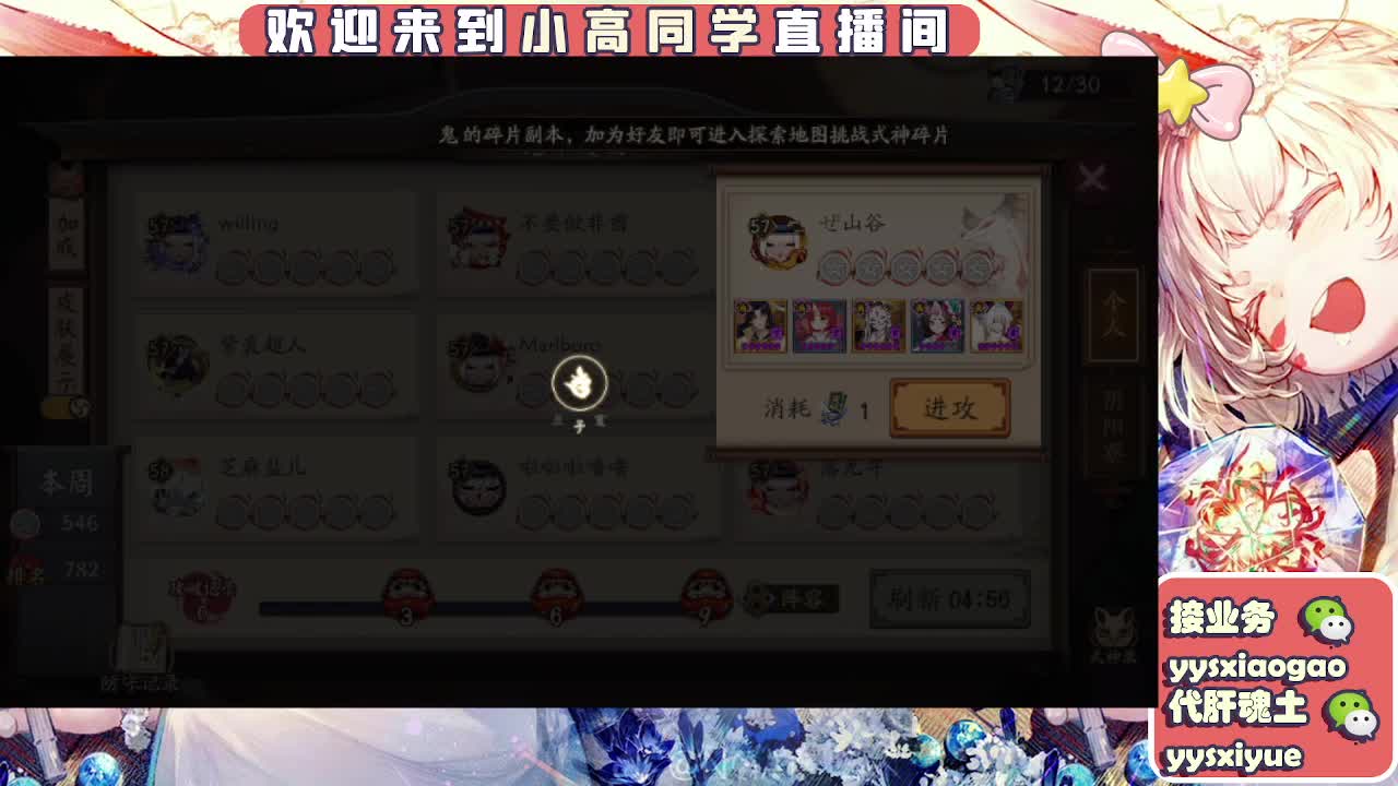接契灵/魂土/魂王/师徒/托管 第3段