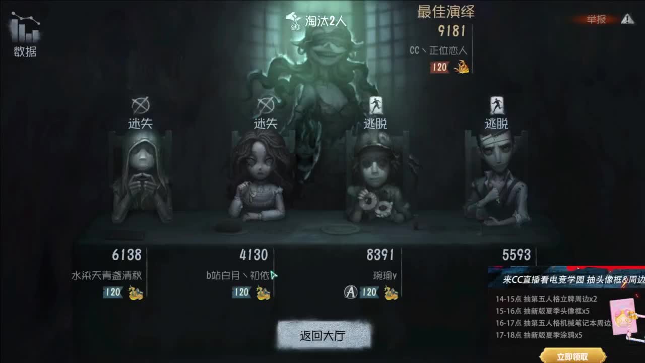 电竞学园 第1段