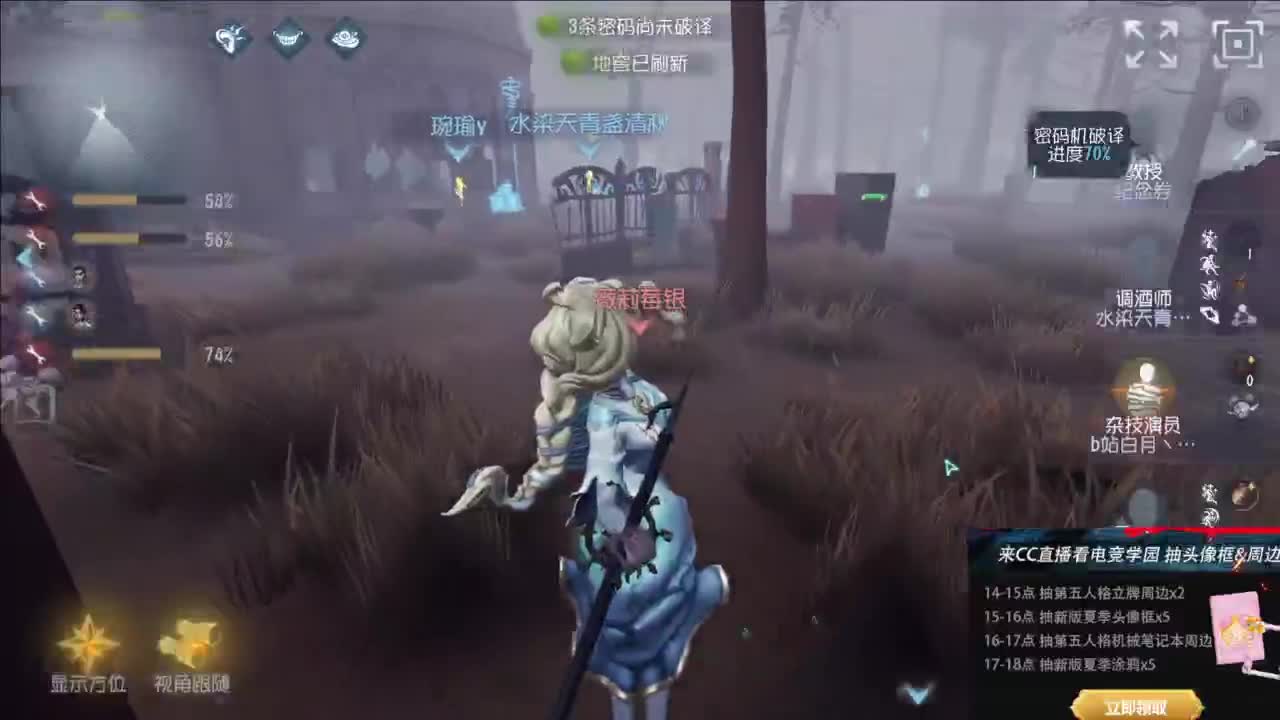 电竞学园 第2段