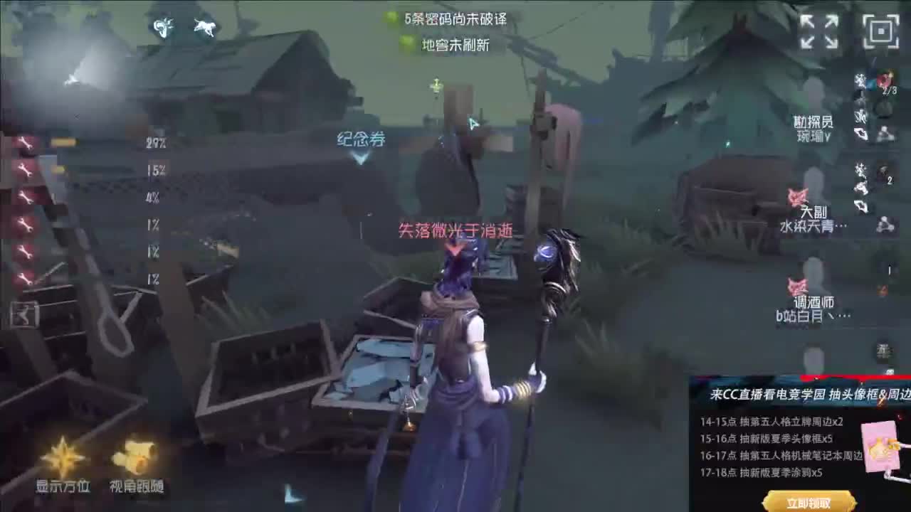 电竞学园 第4段