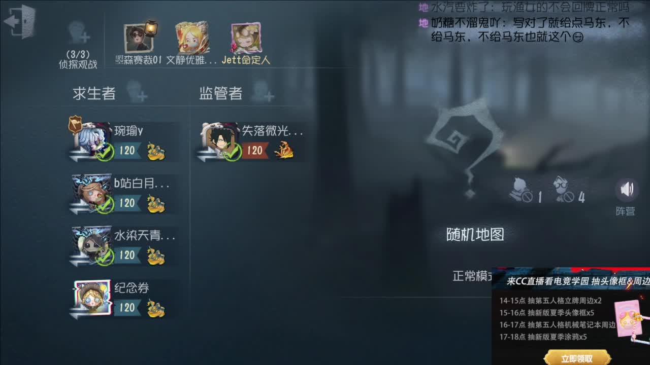 电竞学园 第5段