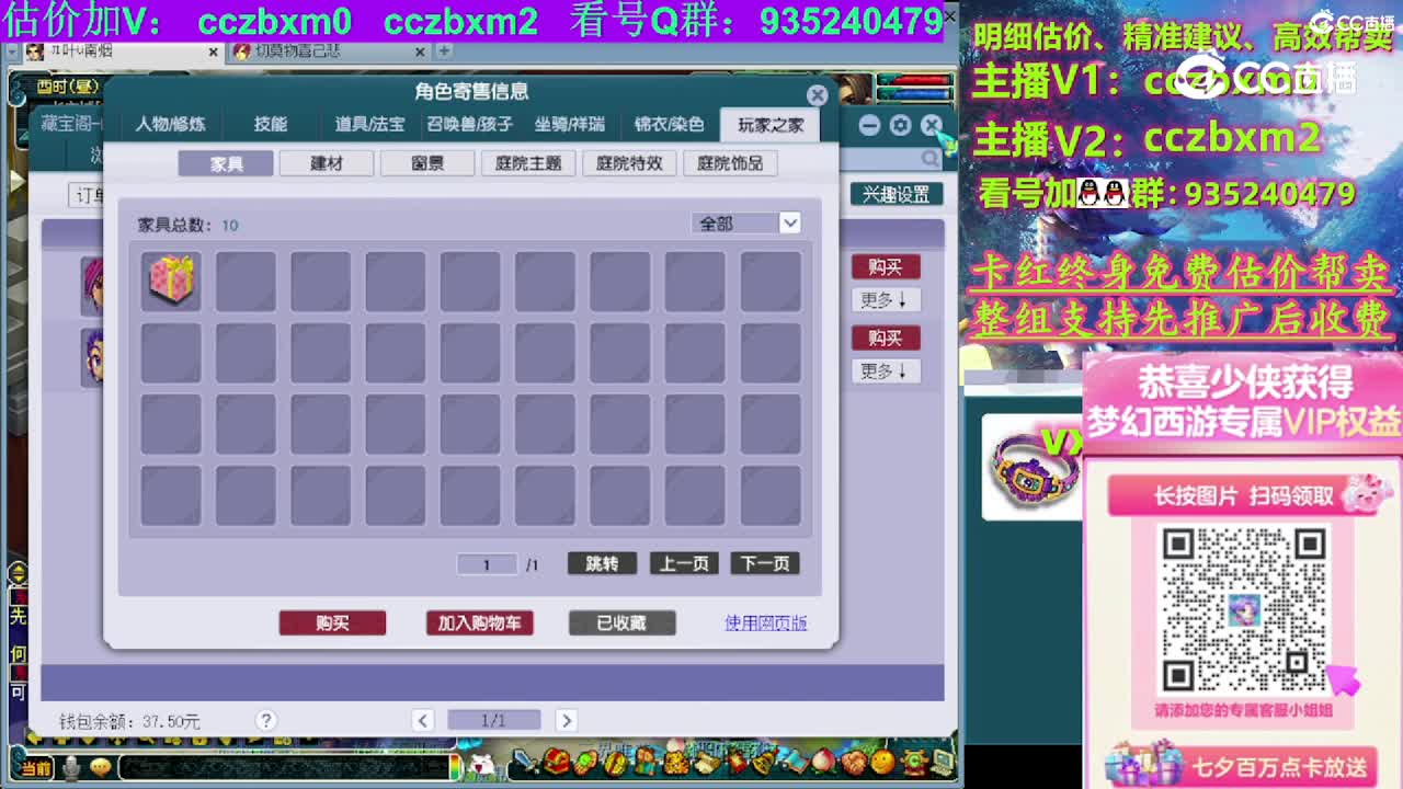 【主播点评】大唐官府