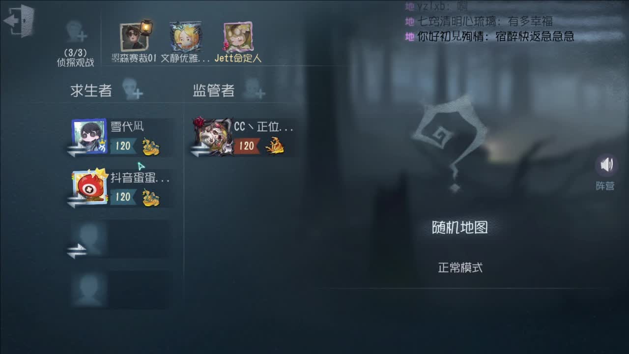 电竞学园 第6段