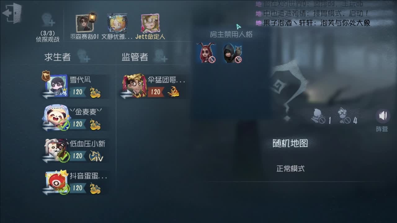 电竞学园 第8段