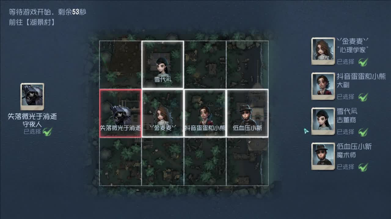 电竞学园 第9段