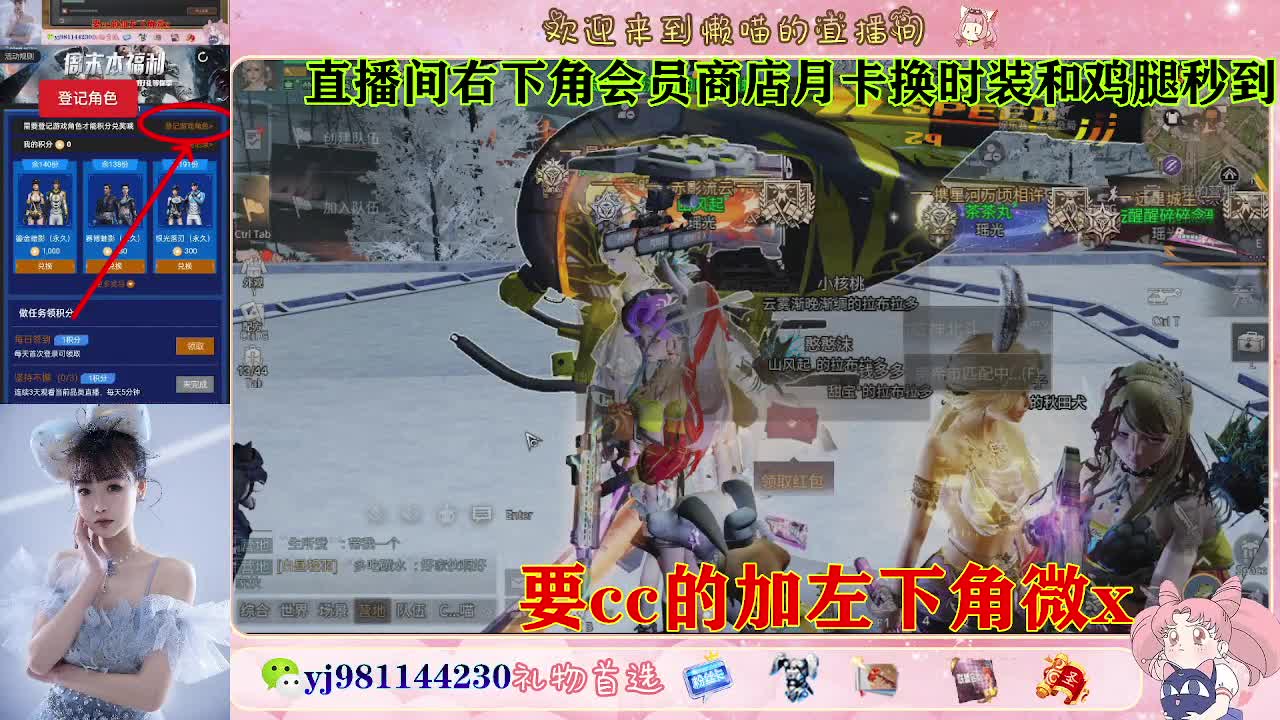 普通服 共创服永久cc秒到 第2段