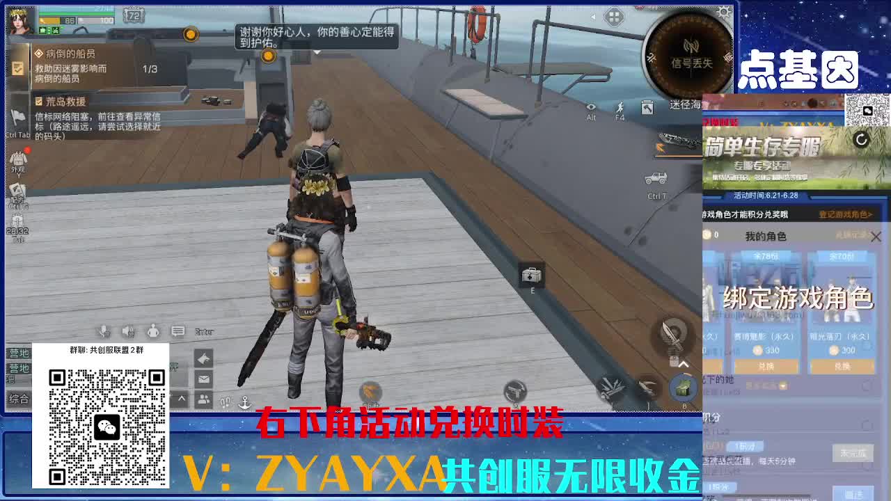 共创服时装兑换秒到！ 第2段