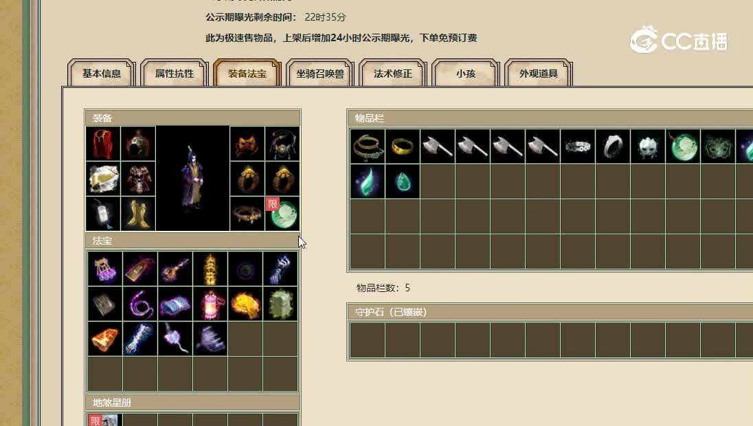 红颜知己飞升191级男鬼24588