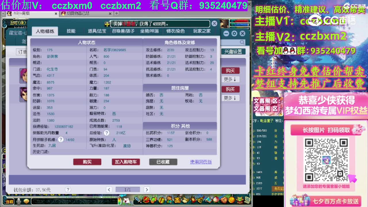 【主播点评】化生寺