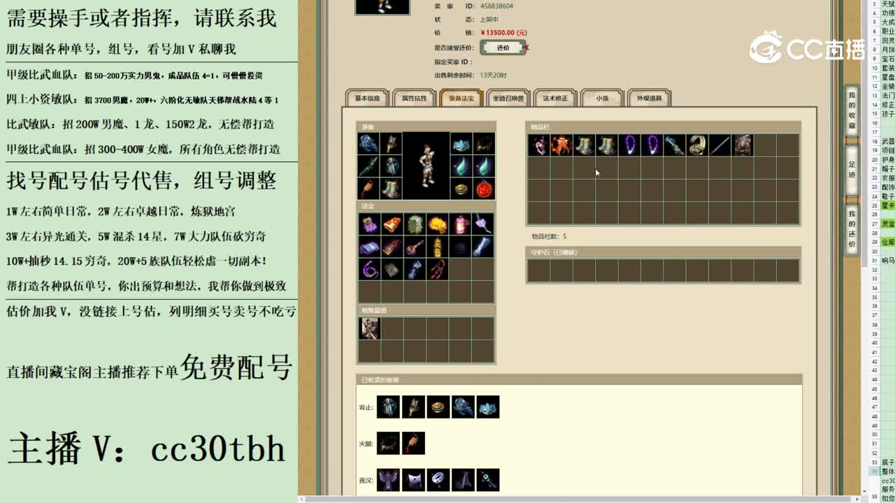 2023-08-20 21-04-46男仙12
