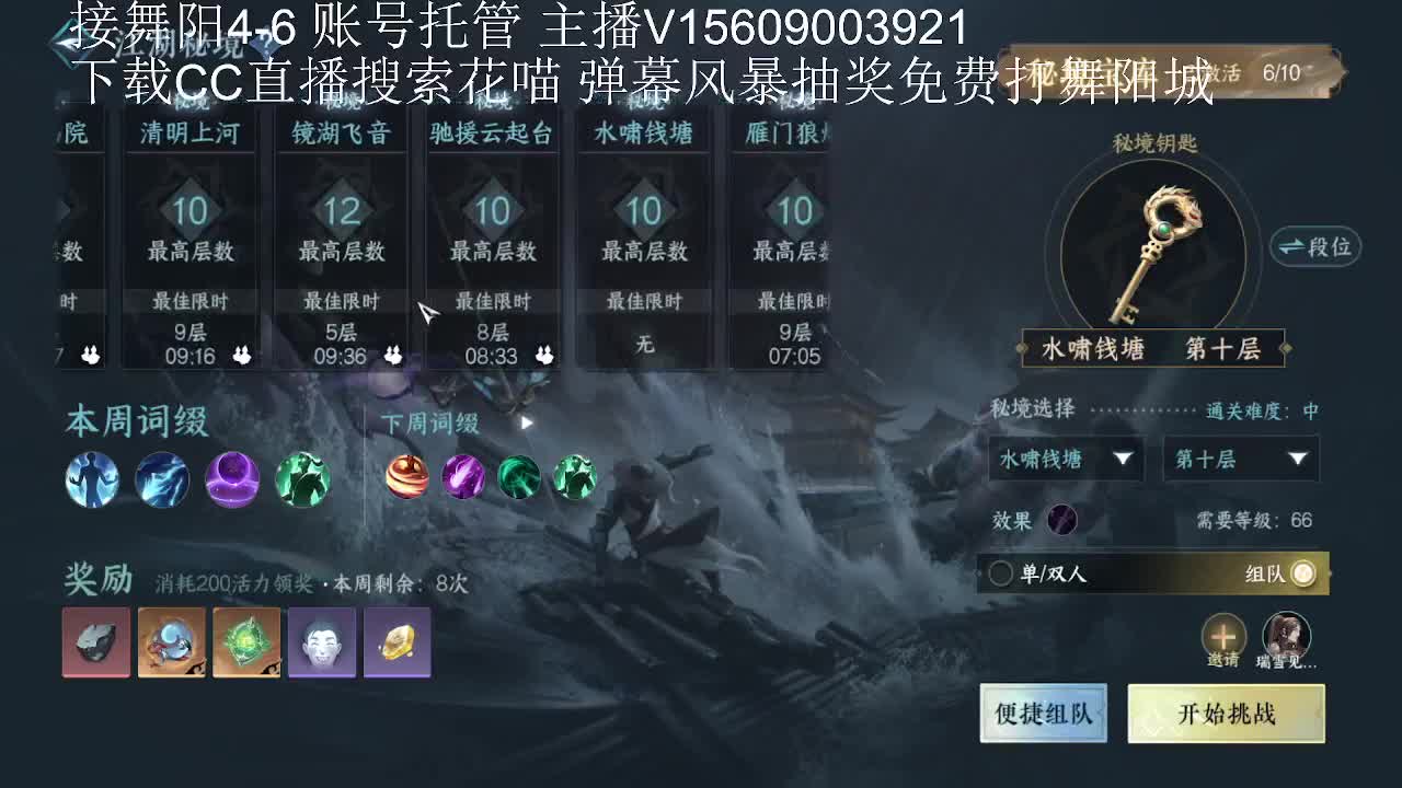 送粉丝卡打舞阳城 第5段
