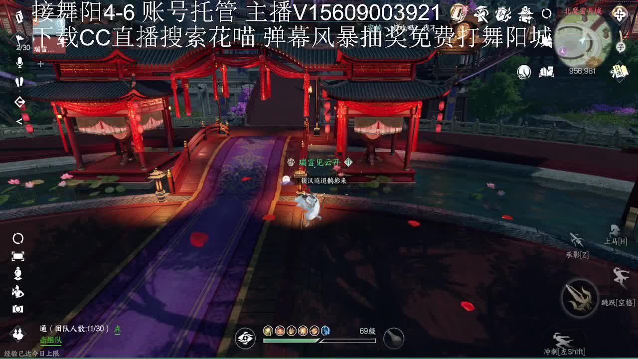 送粉丝卡打舞阳城 第10段