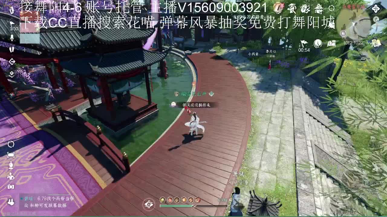 送粉丝卡打舞阳城 第11段