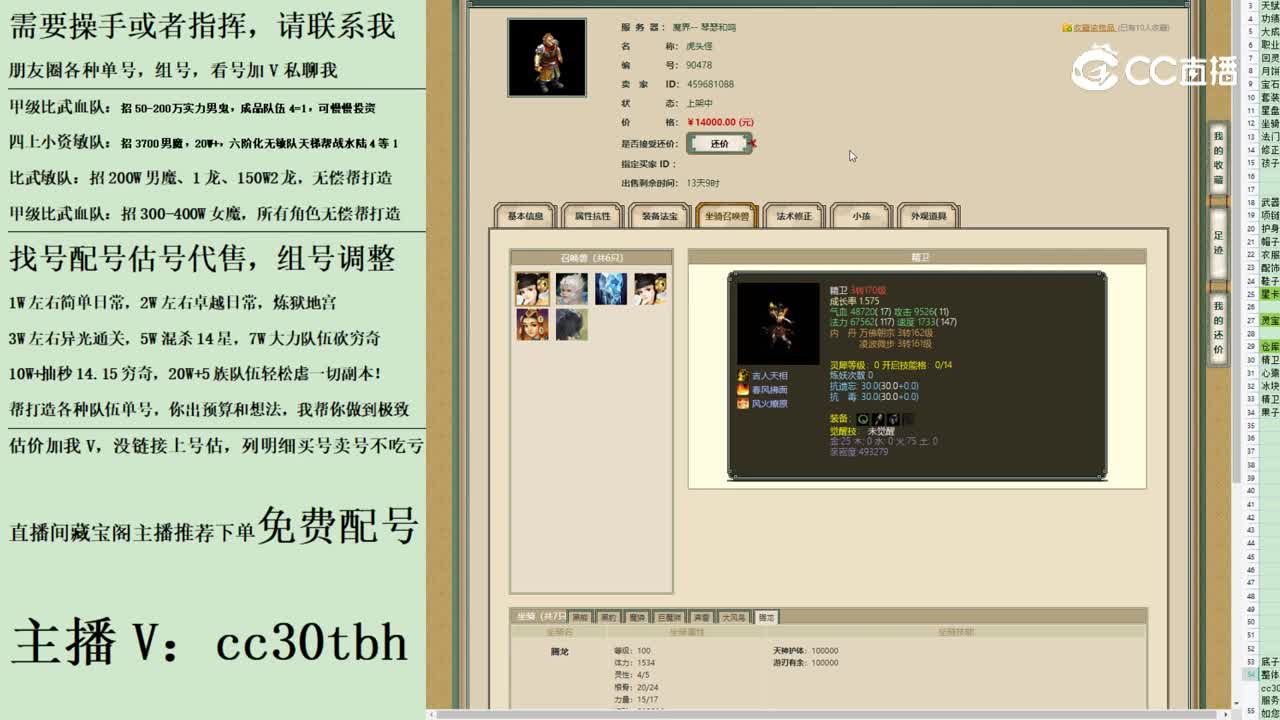 2023-08-20 21-11-25男魔1