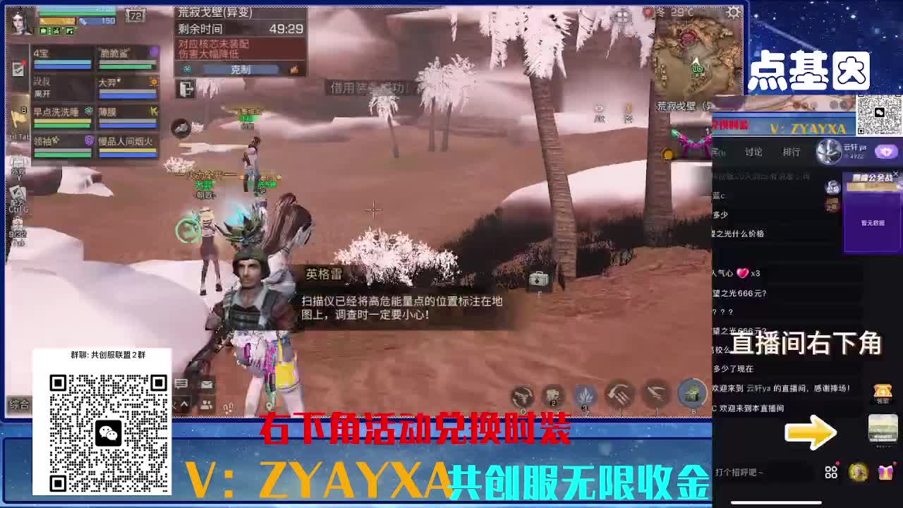 共创服时装兑换秒到！ 第1段