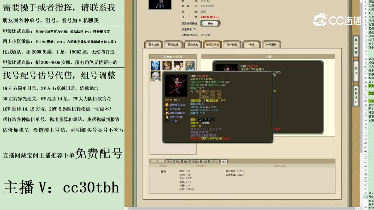 2023-08-20 21-16-06女魔11
