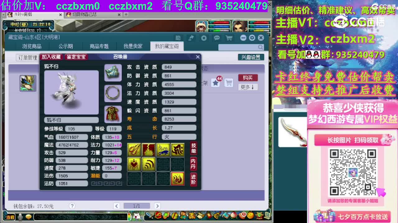 【主播点评】狐不归