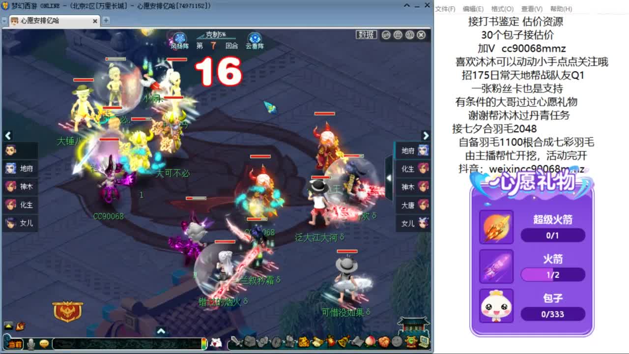 接七夕合羽毛 合羽毛 开祥瑞ღ 第4段