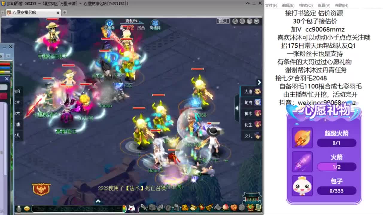 接七夕合羽毛 合羽毛 开祥瑞ღ 第6段