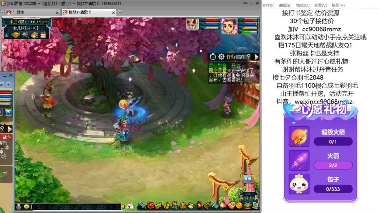 接七夕合羽毛 合羽毛 开祥瑞ღ 第8段