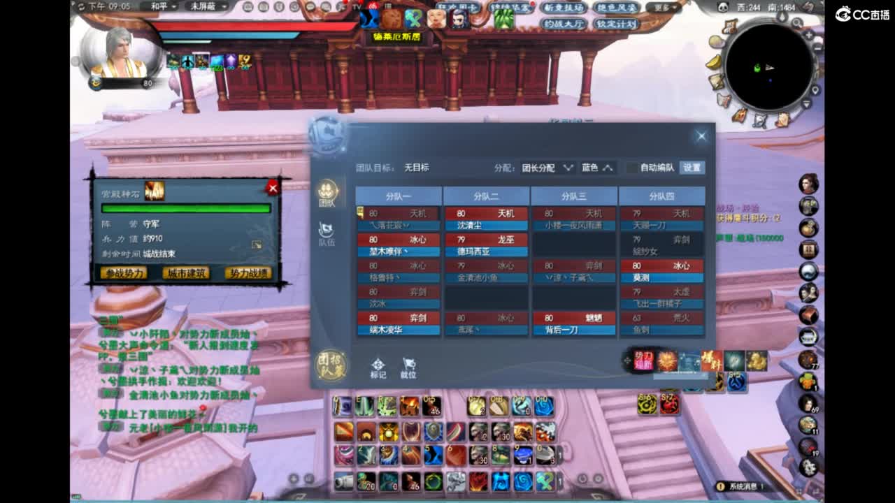 城战BUG 第2段