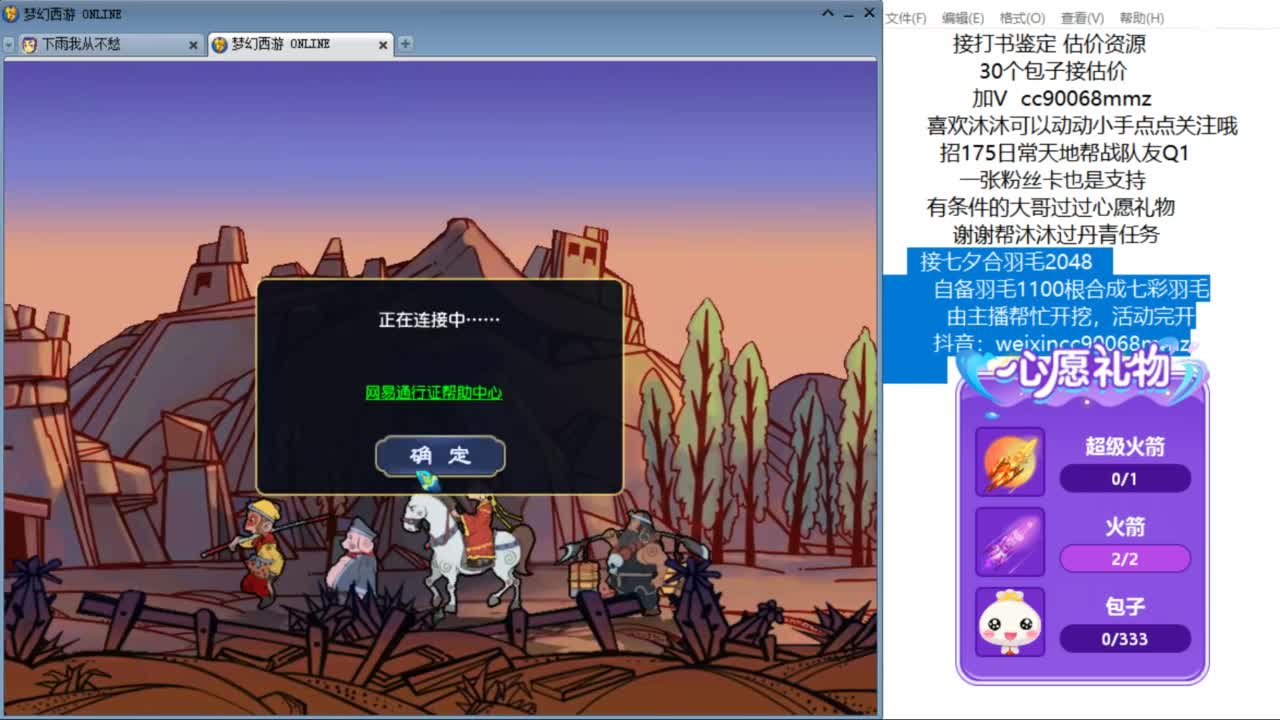 接七夕合羽毛 合羽毛 开祥瑞ღ 第10段