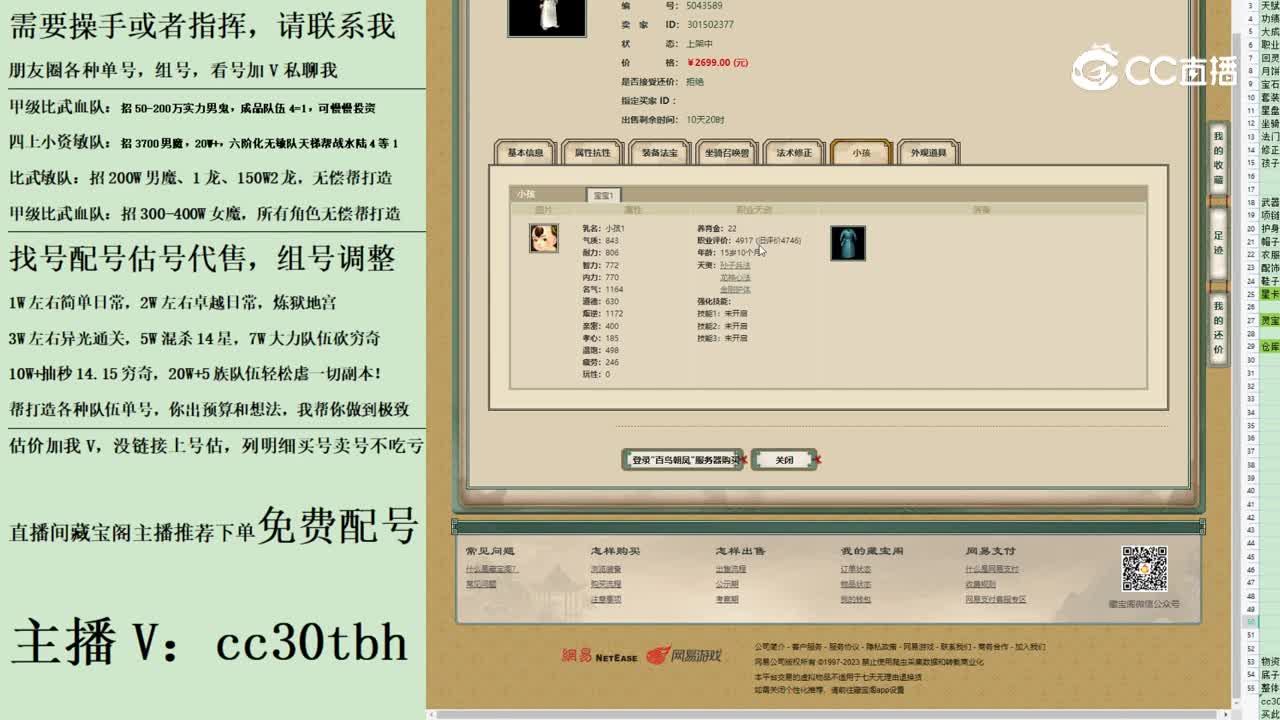 2023-08-20 21-27-24男人111