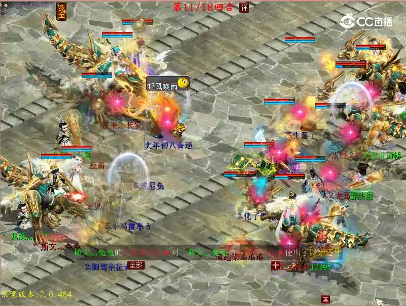 55届比武大会甲级八强赛：剑雨花海·鹤VS万里烽烟·龙