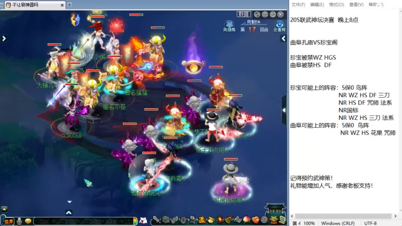 解说205联服战决赛！ 第1段