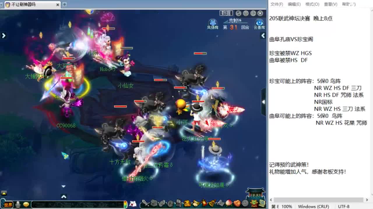 解说205联服战决赛！ 第2段