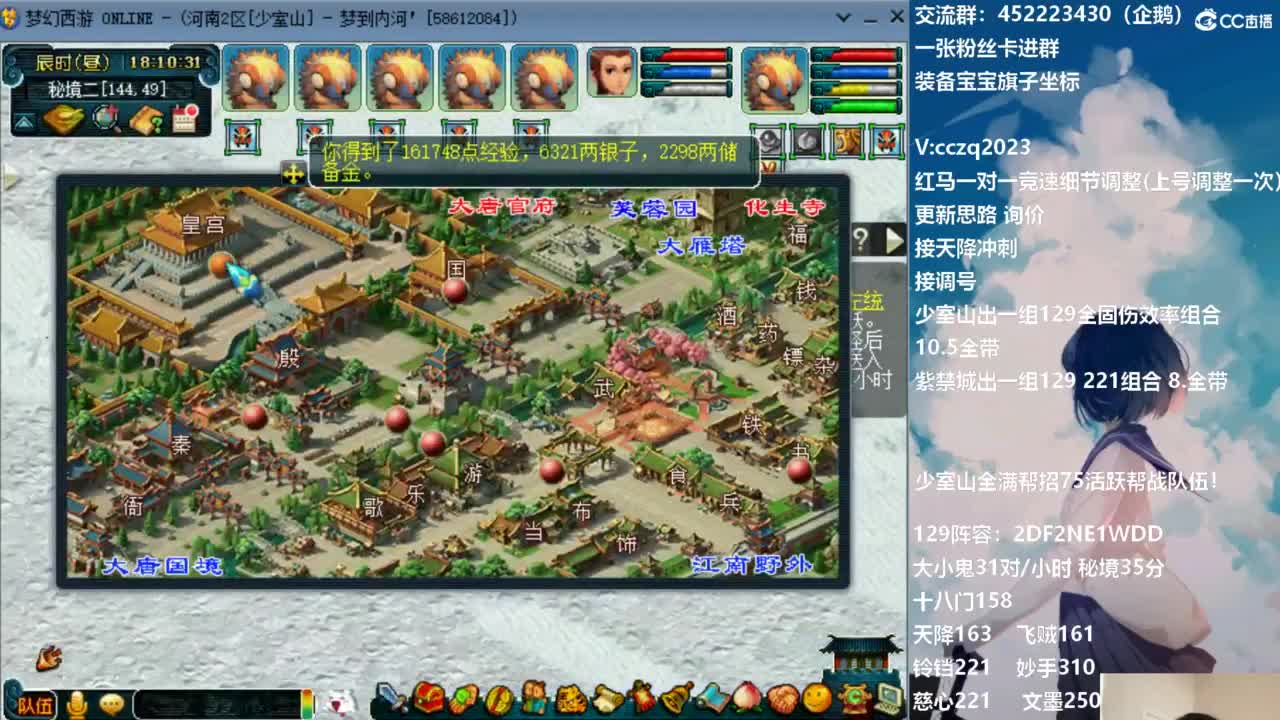 129固伤221的千亿之路 接天降冲刺 第8段