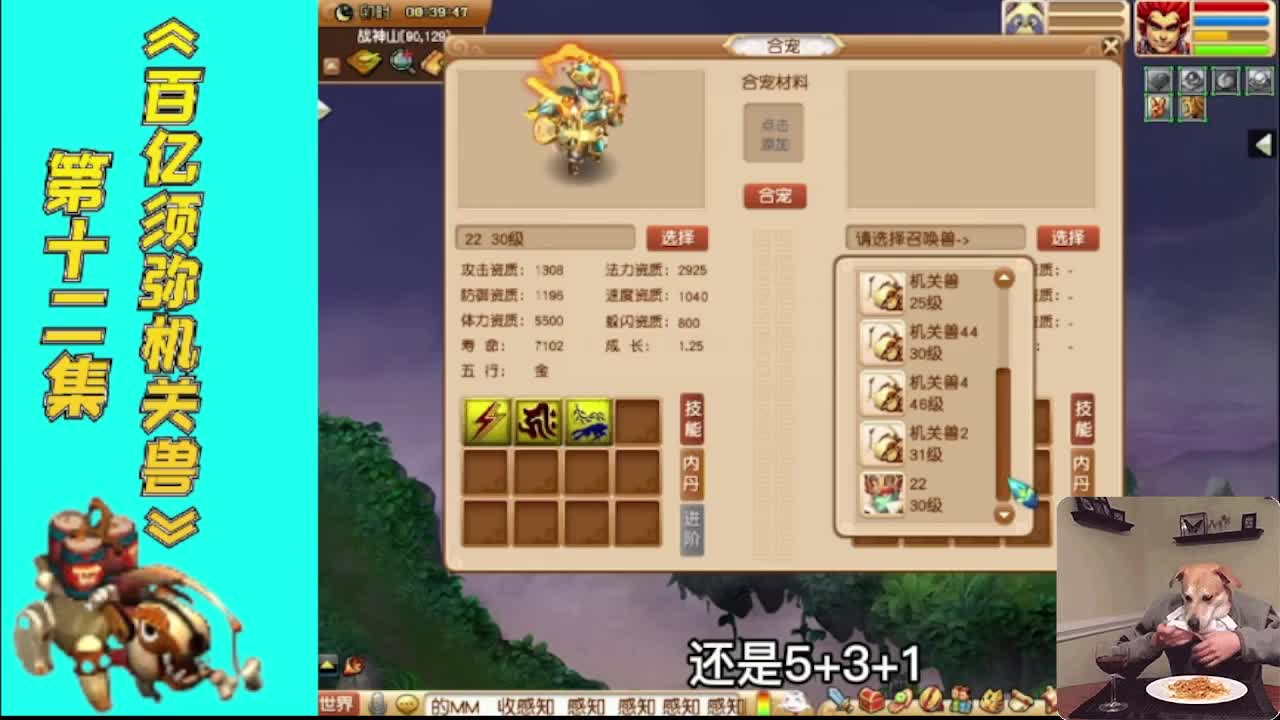 梦逍遥打书炼妖估价鉴定 第12段