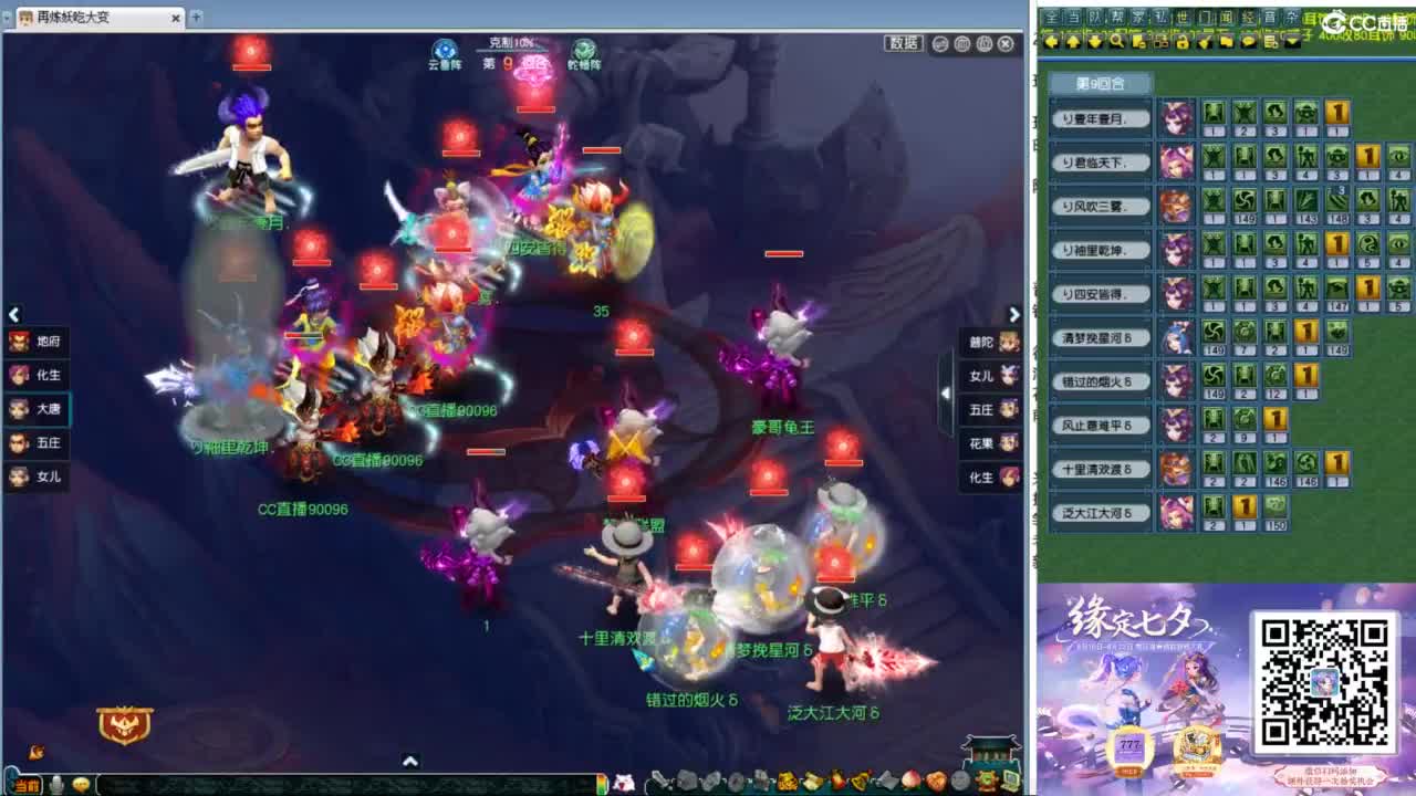 205联武神坛淘汰赛 第2段