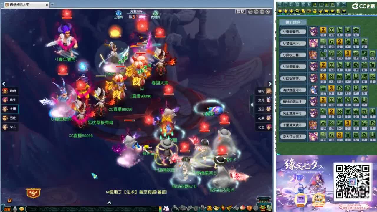 205联武神坛淘汰赛 第3段