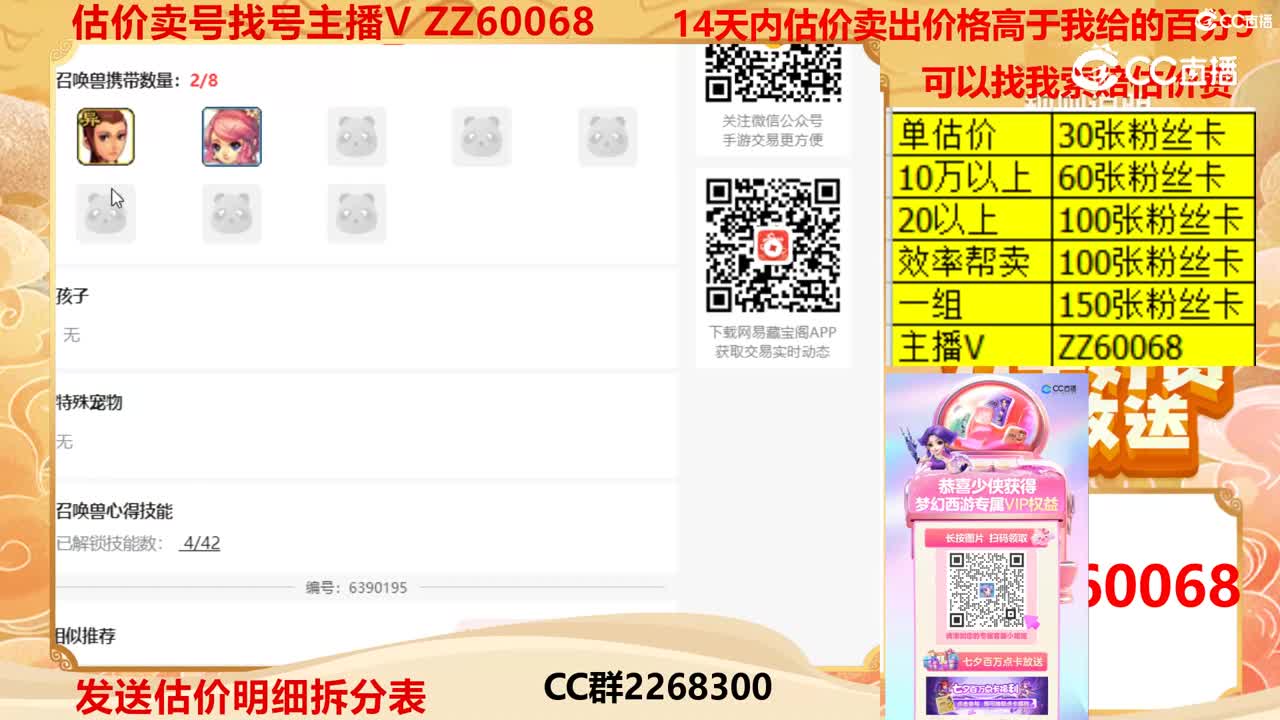 【主播点评】80858575