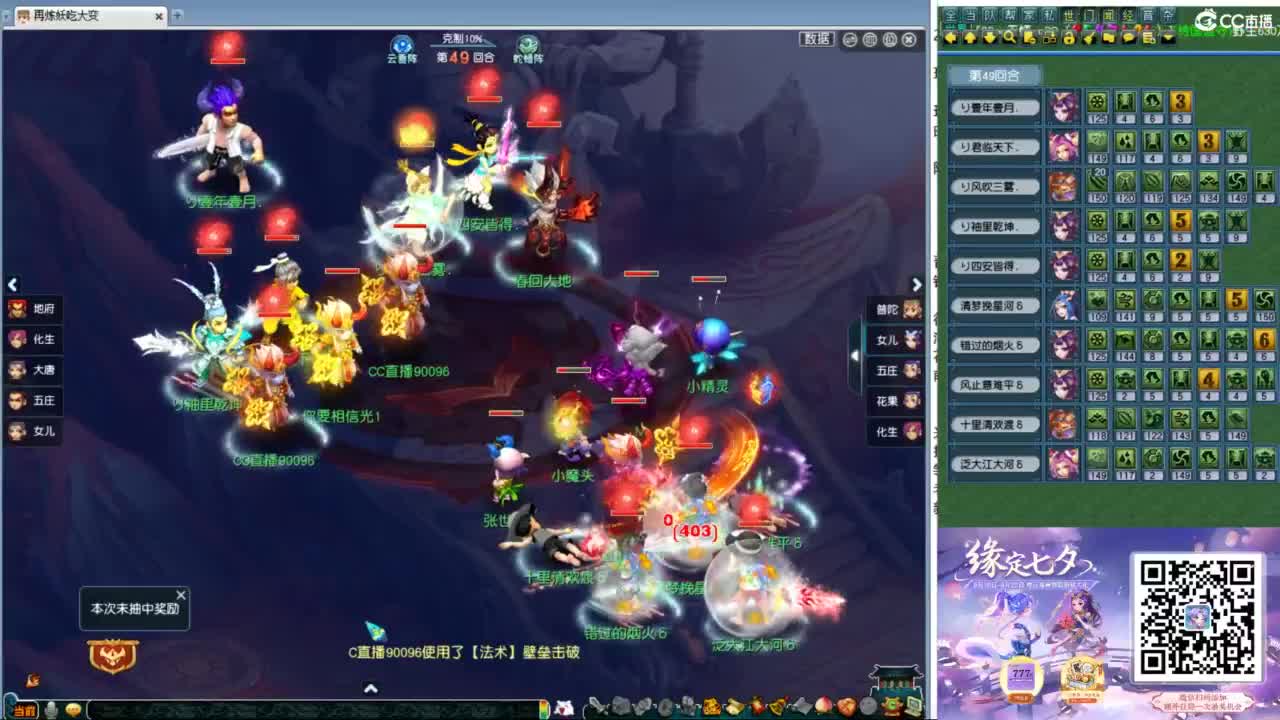 205联武神坛淘汰赛 第4段