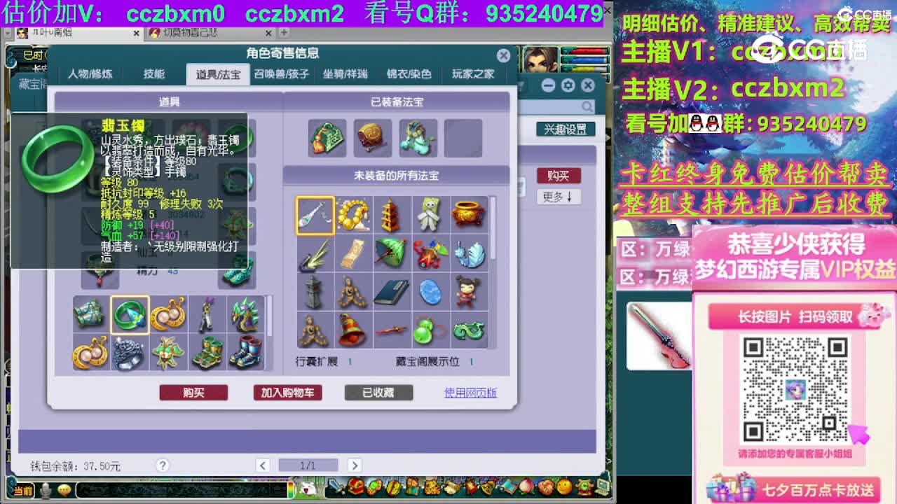 【主播点评】化生寺