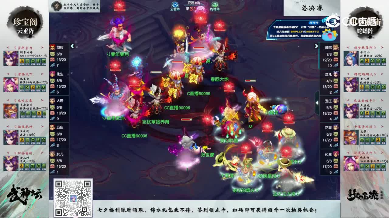 【205联武神坛】【总决赛】曲阜孔庙VS珍宝阁【CC情报站】