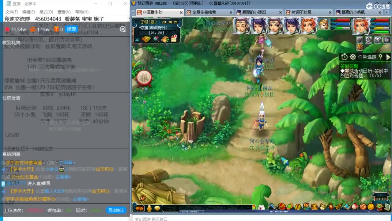 接调号天降冲刺 第1段