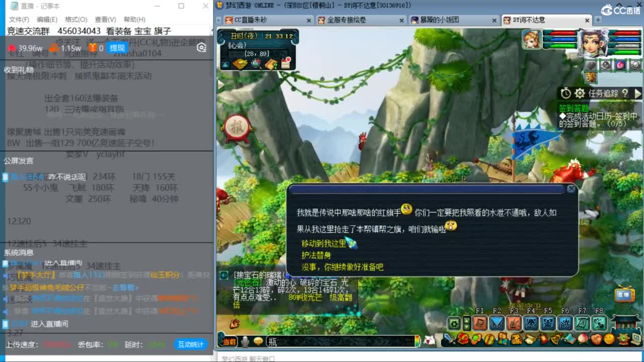 接调号天降冲刺 第3段