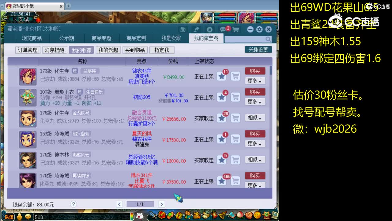 【主播点评】珊瑚玉衣