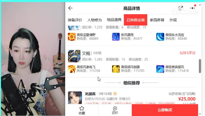 与歌同行女龙