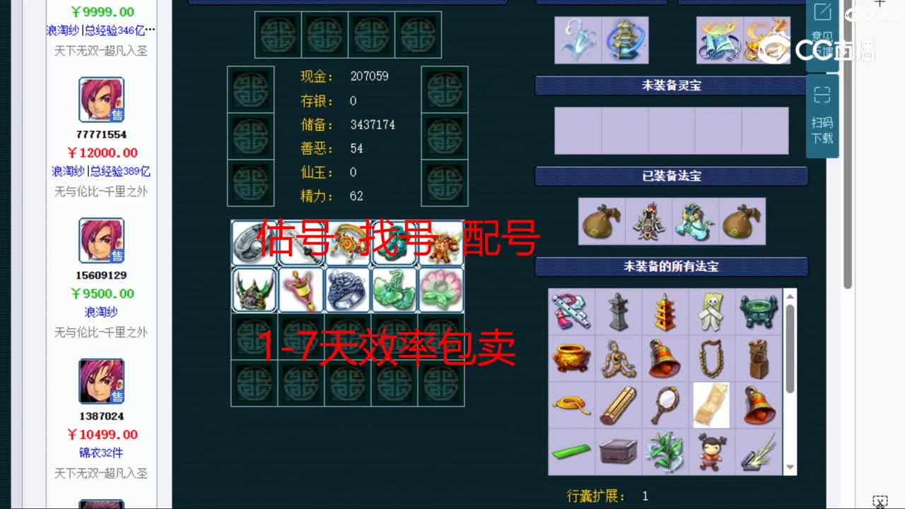 【主播点评】神木林