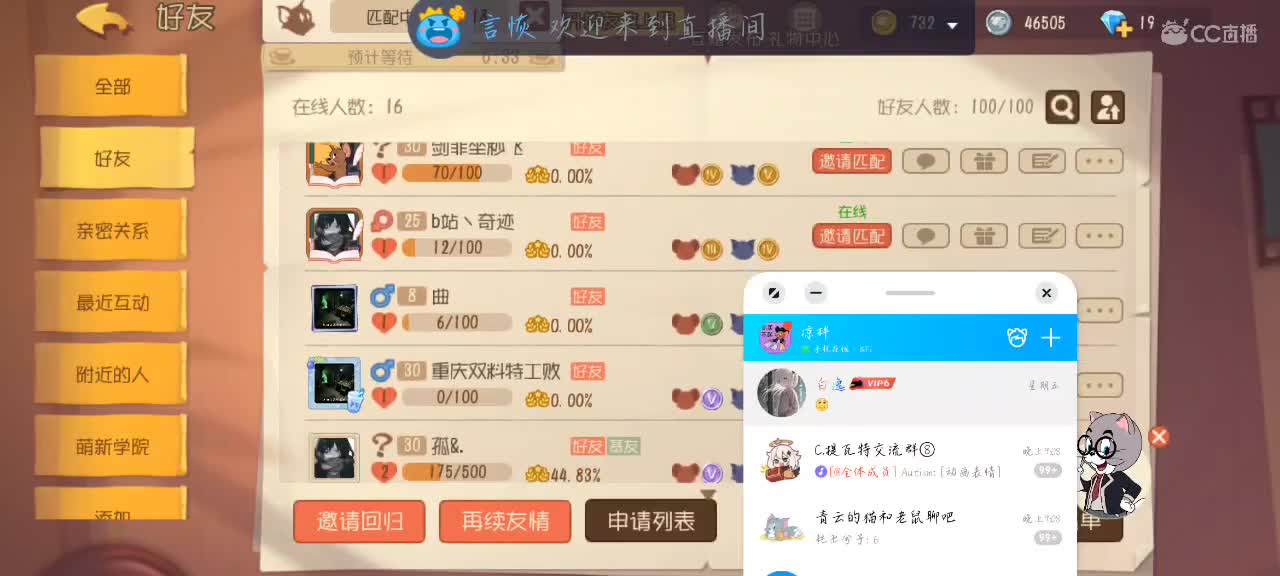 凉拌活了 第3段