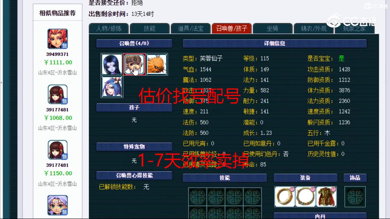 【主播点评】无底洞