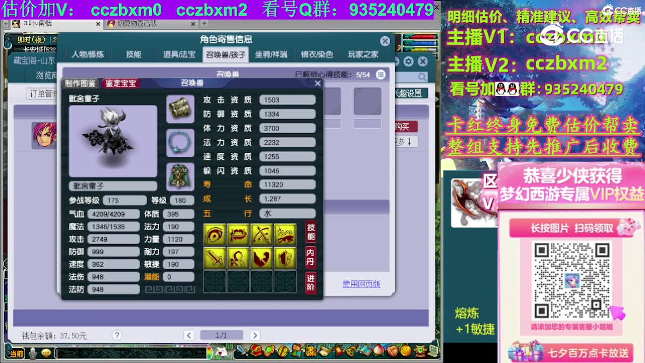 【主播点评】化生寺