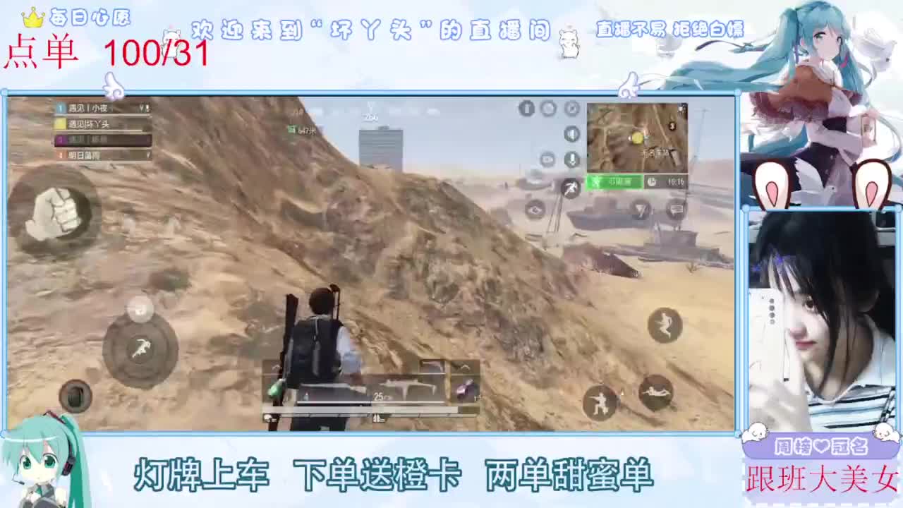 遇见.最好的你们！ 第2段