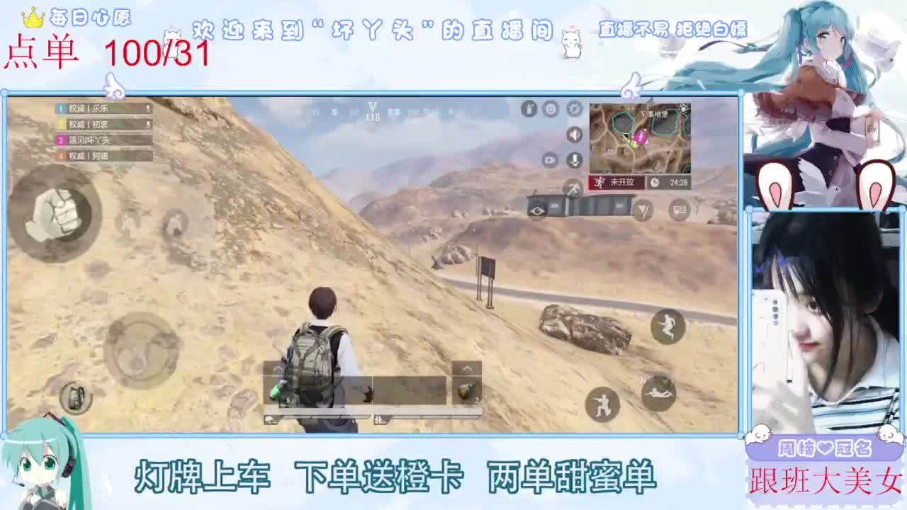 遇见.最好的你们！ 第4段
