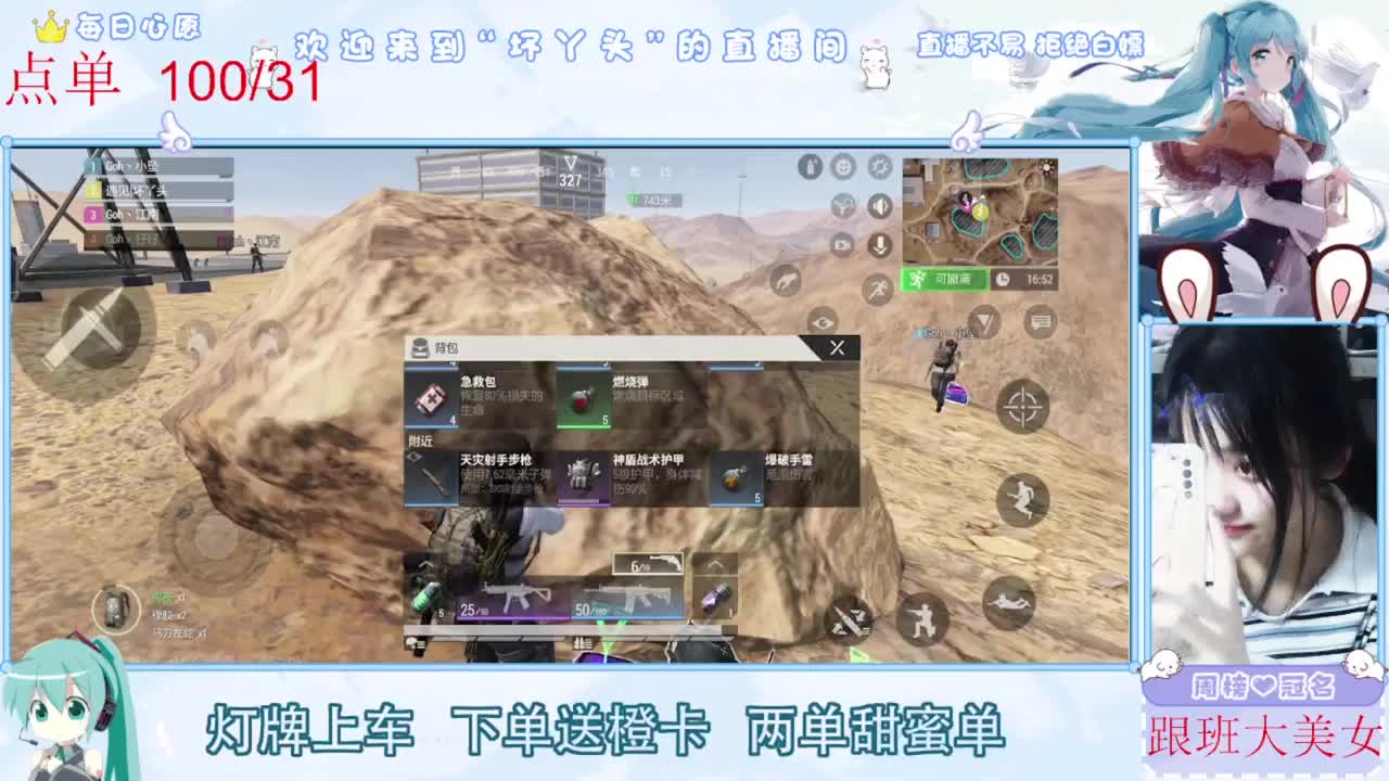 遇见.最好的你们！ 第6段