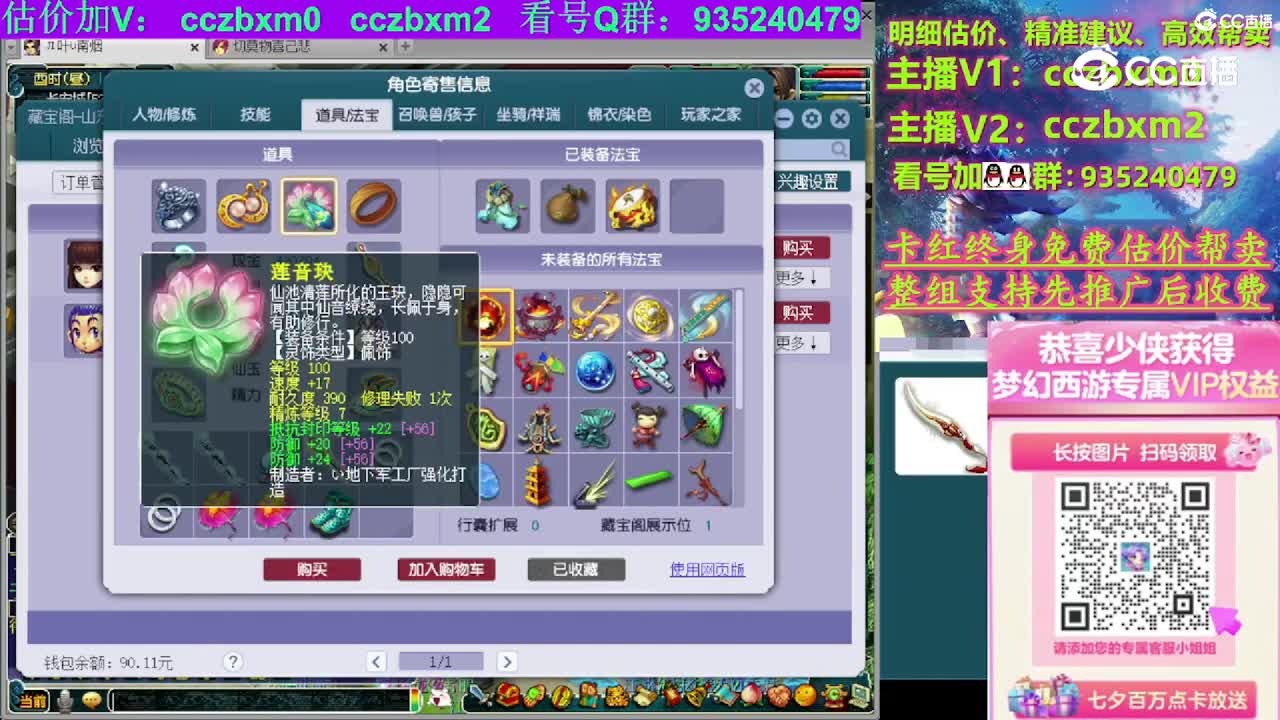 【主播点评】魔王寨